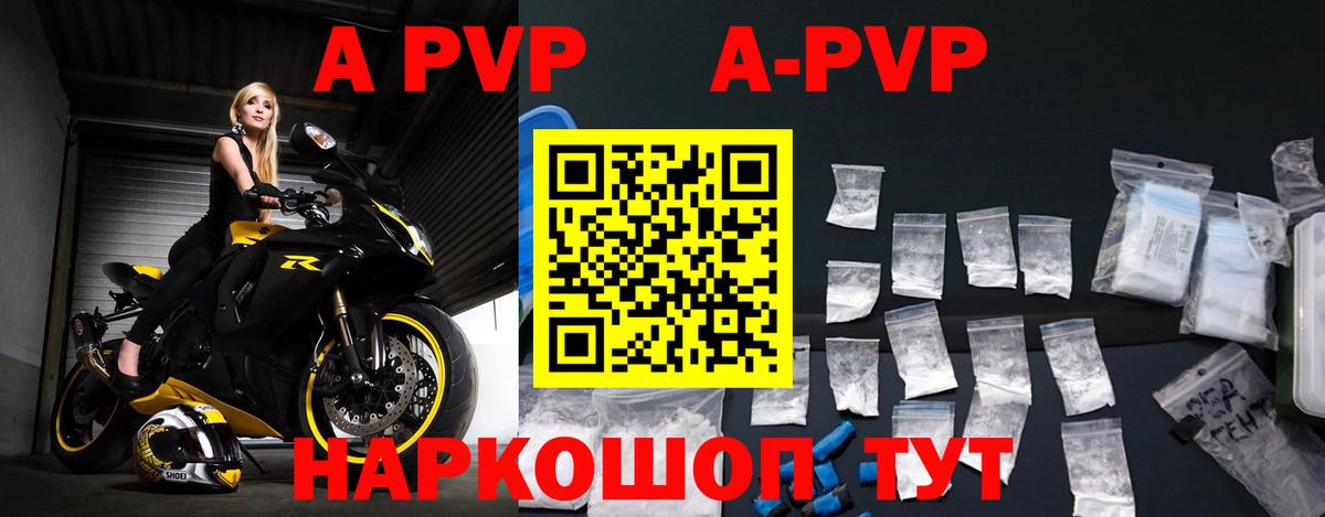 Alpha PVP мука Волжский
