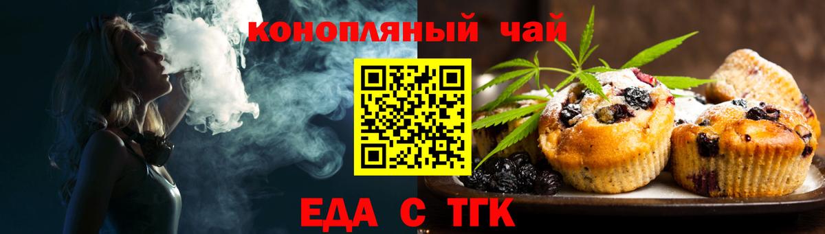Волжский  Cannafood марихуана  Вход с VPN 