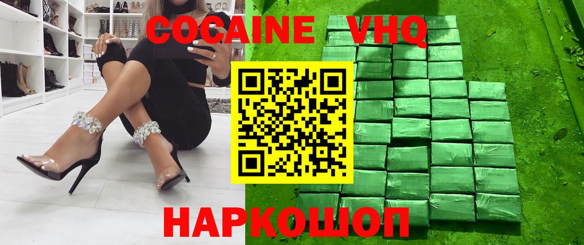 Кокаин Колумбийский Волжский