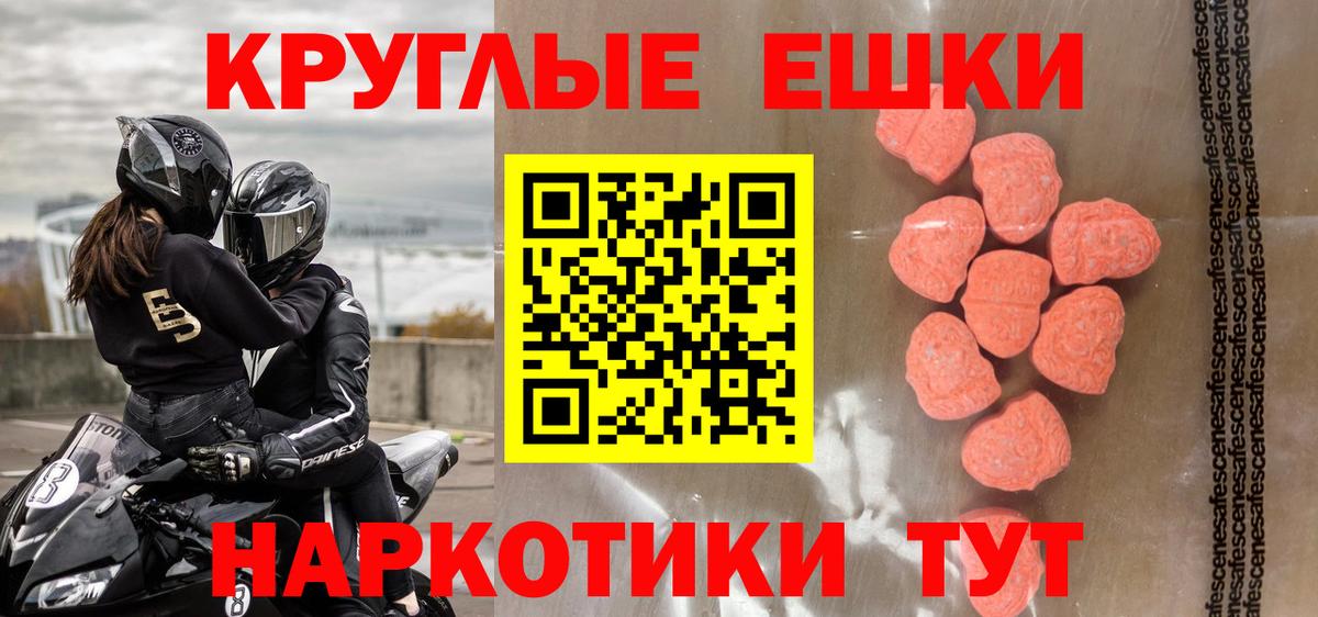 Ecstasy 300 mg  Вход с VPN  Волжский  Ecstasy  Экстази 99% 