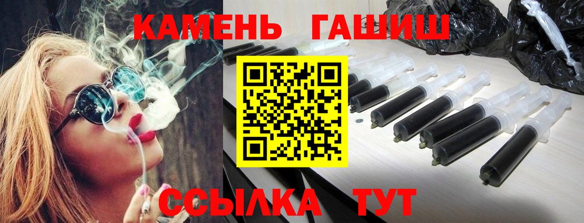 Волжский  ГАШИШ индика сатива  ГАШИШ  Вход с VPN  ГАШ hashish 