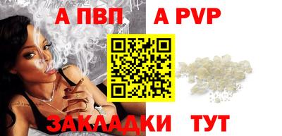 ALPHA-PVP Ипатово