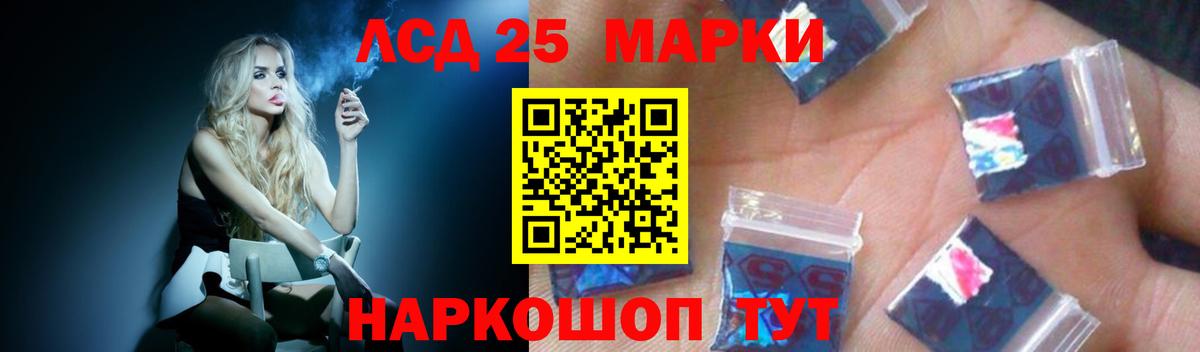 ЛСД экстази кислота  LSD-25 экстази  Волжский  LSD-25 экстази ecstasy  Вход с VPN 