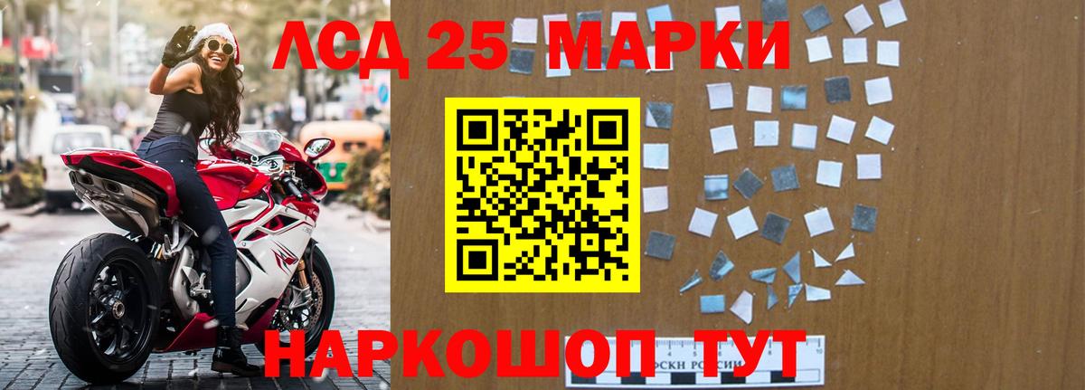 Лсд 25 экстази кислота Волжский