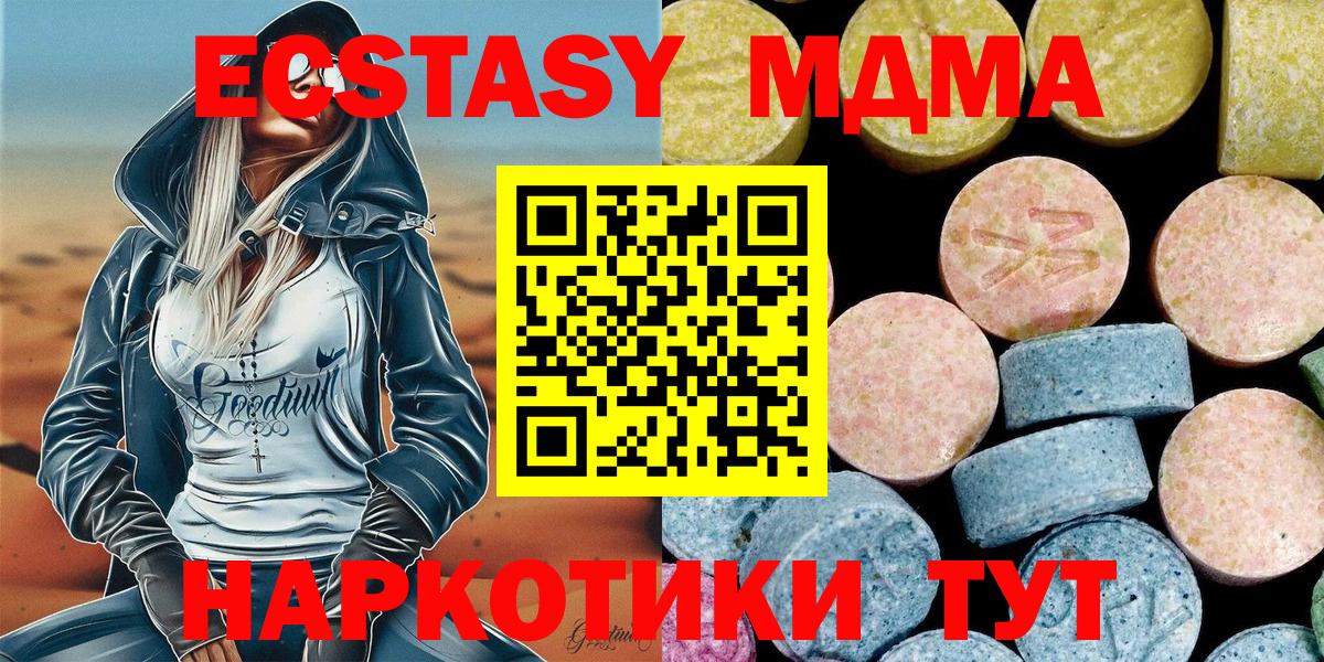 MDMA молли Волжский