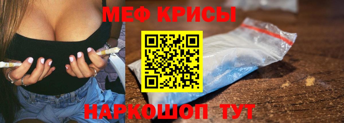 Волжский  МЕФ  Вход с VPN  МЯУ-МЯУ мука  МЕФ мяу мяу 