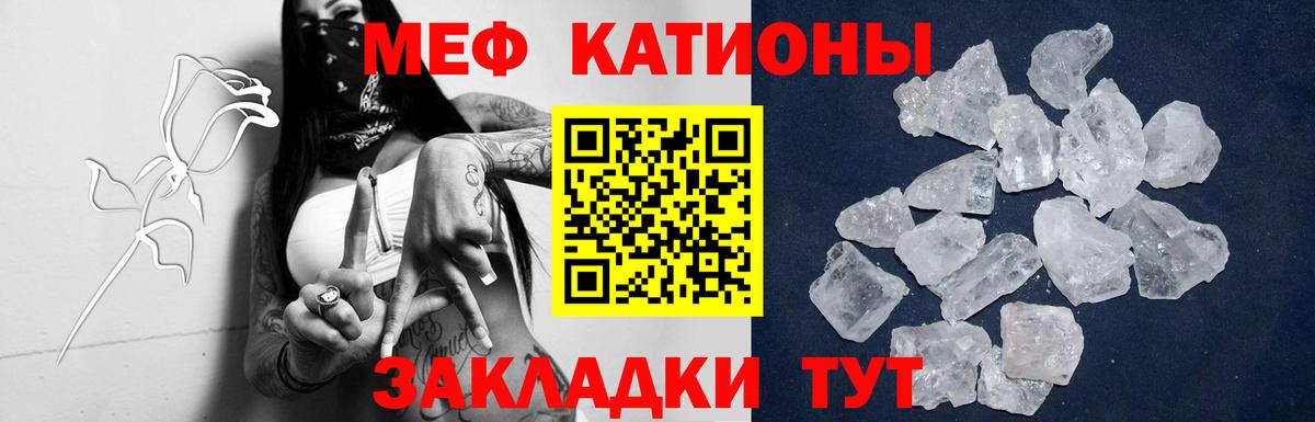 Меф кристаллы Волжский