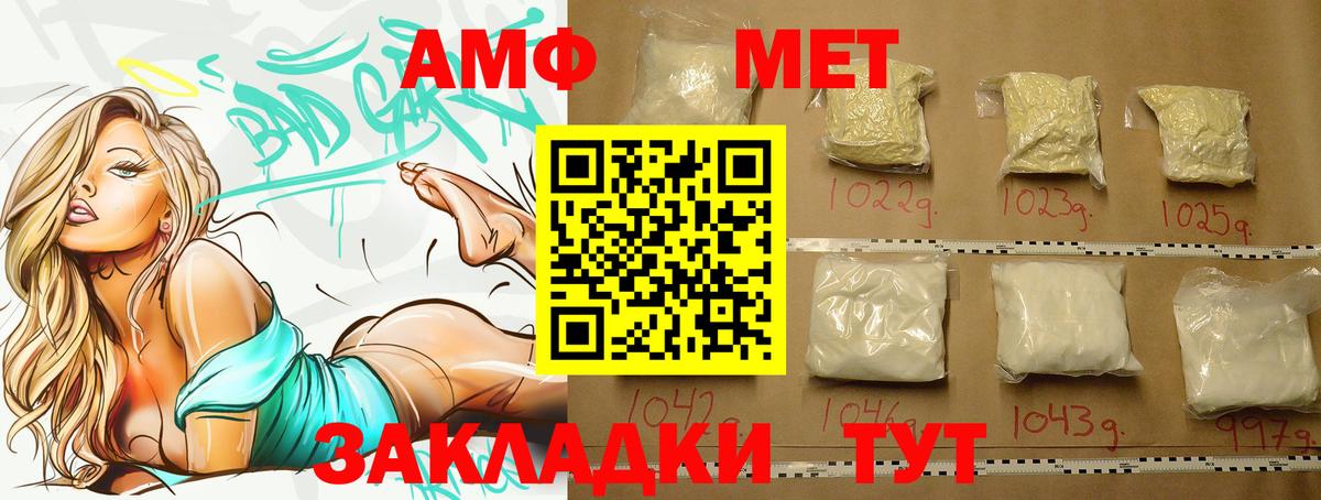 Волжский  МЕТАМФЕТАМИН кристалл  Вход с VPN 