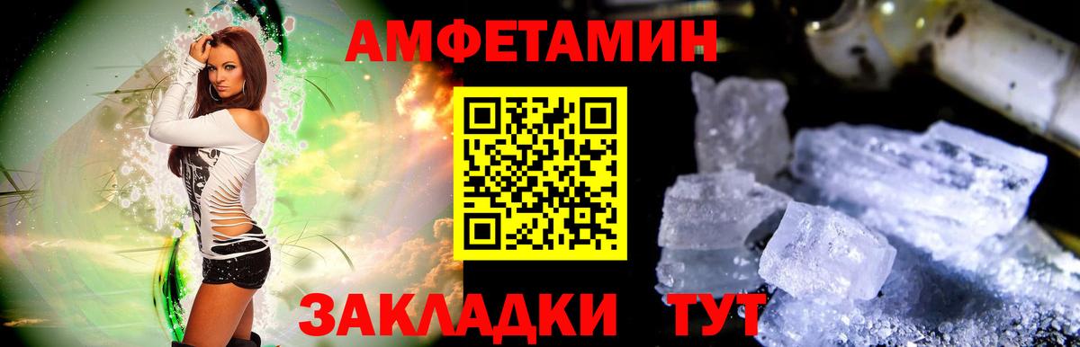 Метамфетамин пудра Волжский