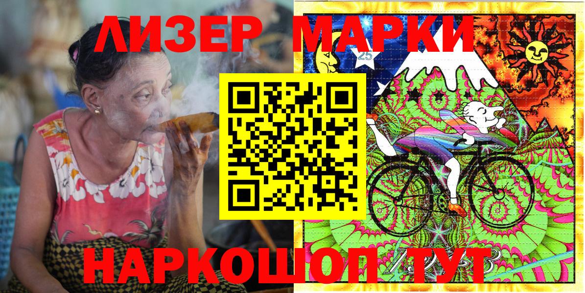 что такое   Вход с VPN  Волжский  Марки N-bome 1,5мг 