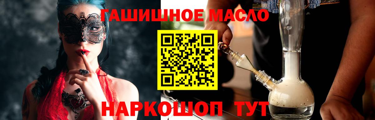 ТГК вейп  Вход с VPN  наркота  ТГК THC oil  Волжский 
